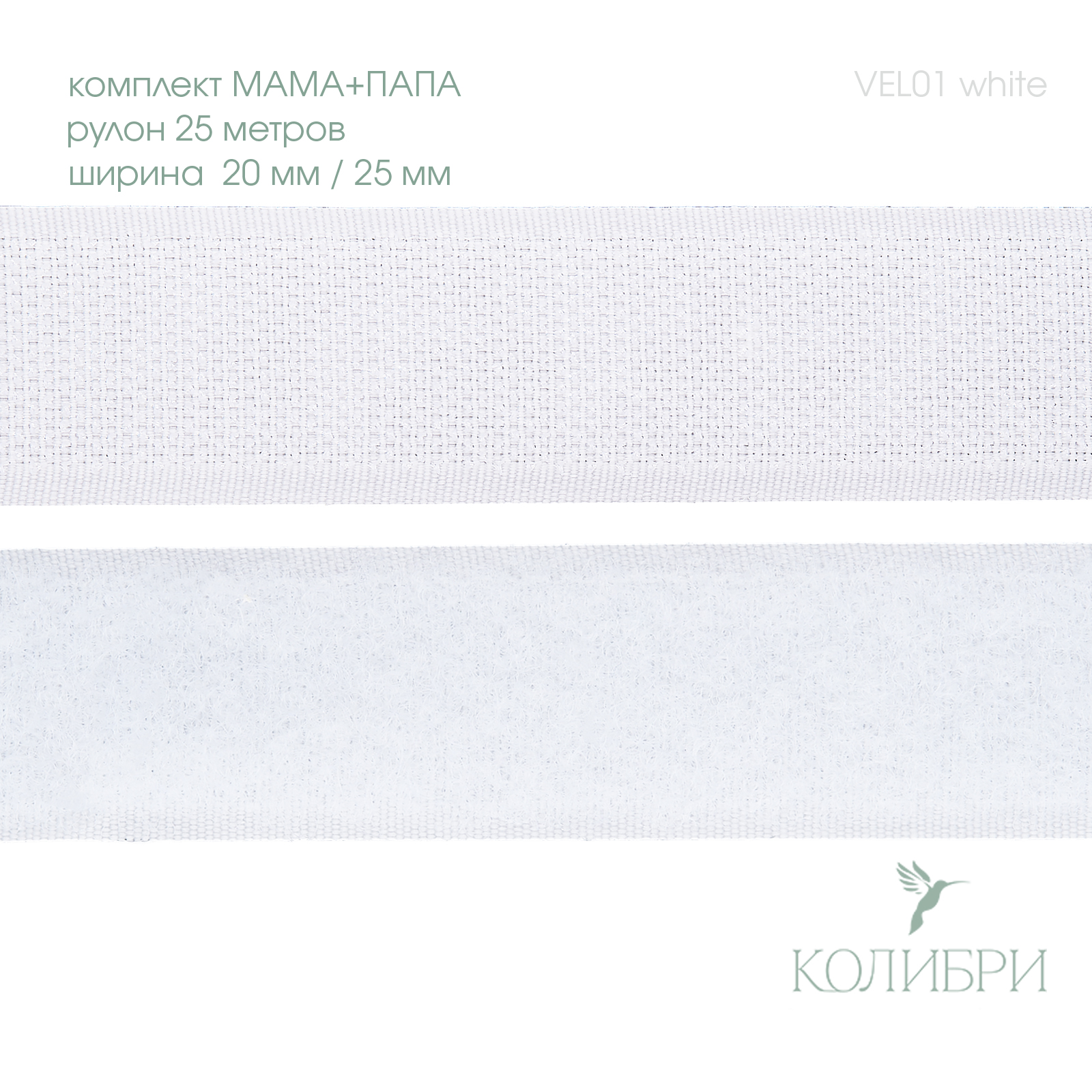 VEL01 white