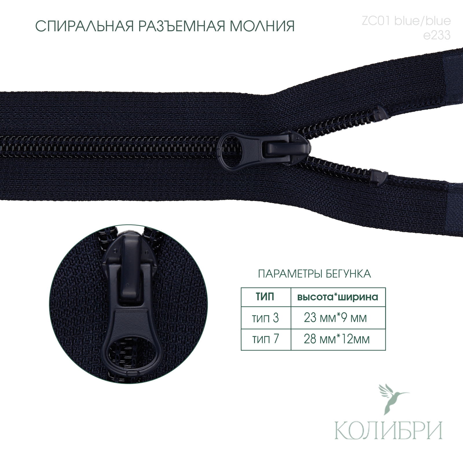 zc01 blue e233_1