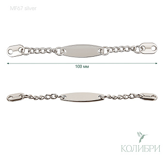 MF67  silver info