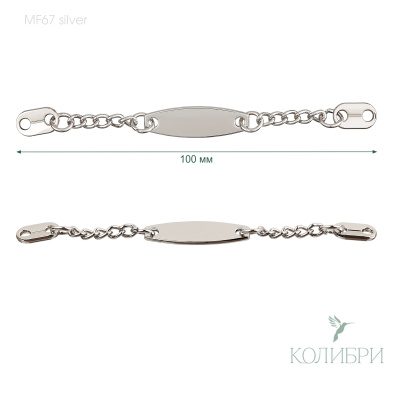 MF67  silver info