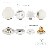 Кнопка установочная металлическая - KP27, серебро, 50 шт