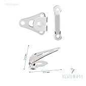 Крючки брючные пришивные - MF69, серебро, 25 шт