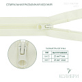 Застёжка-молния спиральная - ZC01, молочный/молочный (Е121), 10 шт