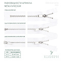 Застёжка-молния металлическая - ZM06, серебро/белый (Е501), 5 шт 