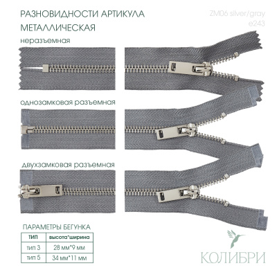 zm06 silver gray e243_1