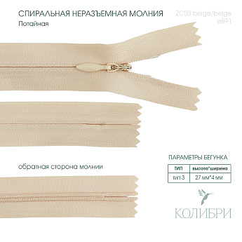 zc03 beige e891