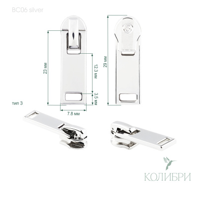 BC06 silver (2)