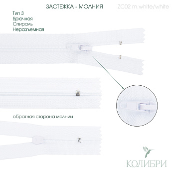 zс02 m.white