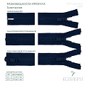 Застёжка-молния тракторная - ZT07, синий/синий (Е039), 10 шт