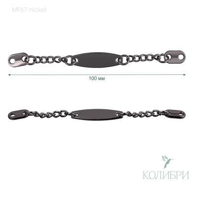 MF67  nickel info