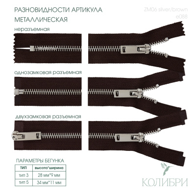 zm06 silver brown e088_1