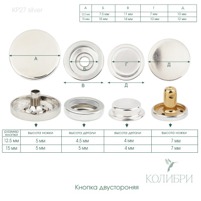 KP27 silver_1