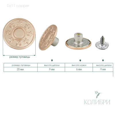 dj11 copper_1
