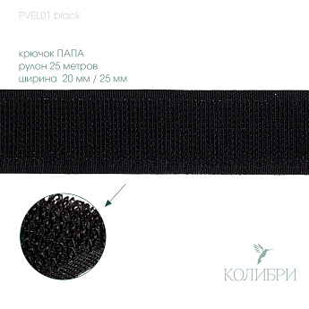 PVEL01 black