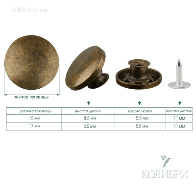 dj08 bronze_1