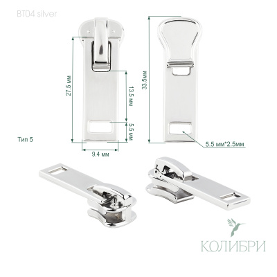 BТ04 silver (2)