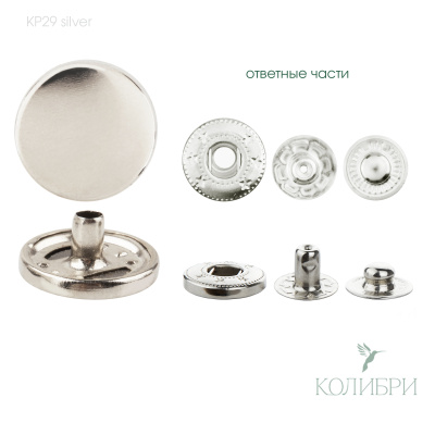 KP29 silver