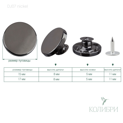 dj07 nickel_1