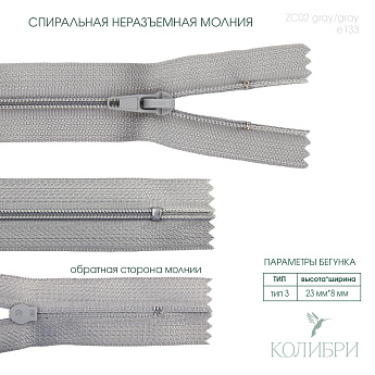 zc02 gray e133