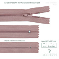 Застёжка-молния спиральная - ZC02, розовый/розовый (E221), 25 шт
