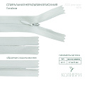 Застёжка-молния спиральная (потайная) - ZC03, серый/серый (Е316), 25шт