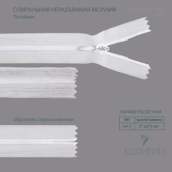 zc09 white