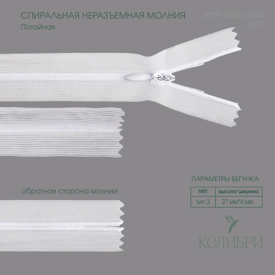 zc09 white
