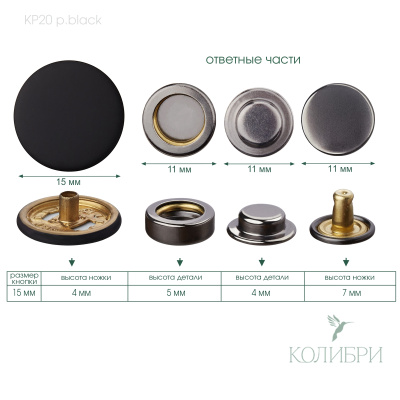 kp20 p.black info