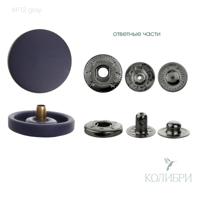 kp12gray