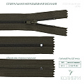 Застёжка-молния спиральная - ZC02, хаки/хаки (E096), 25 шт