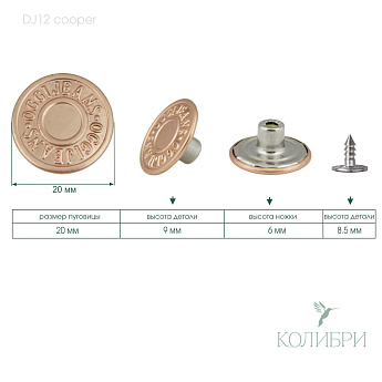 dj12 cooper_1