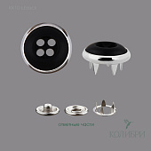 Кнопка клямерная - KK10, серебро/чёрный, 50 шт