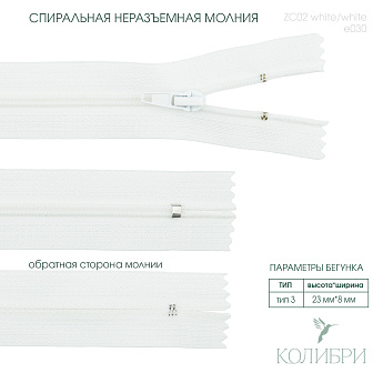 zc02 white e030