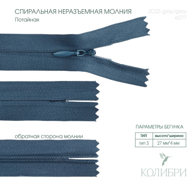 zc03 gray e277