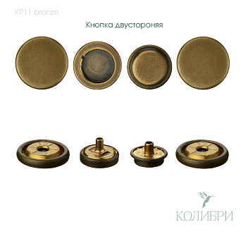 kp 11 bronze