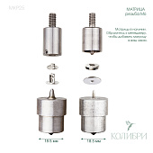 Матрица насадка - MKP25, резьба М6, 1 шт