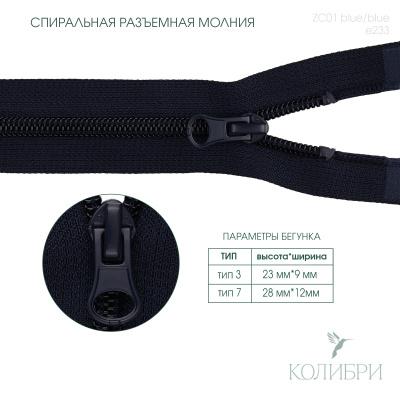 zc01 blue e233_1