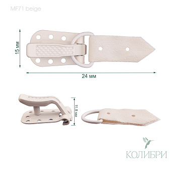 MF71 beige info
