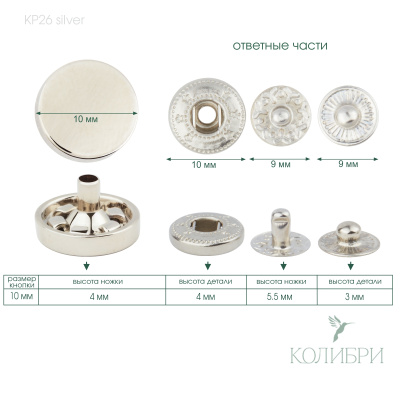 kp26 silver_1