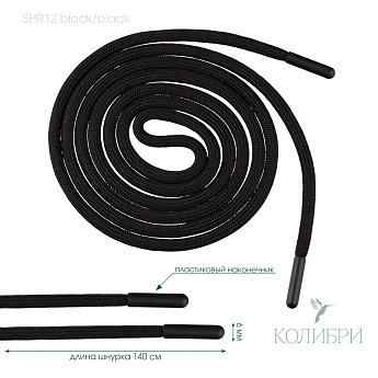 SHR12 black