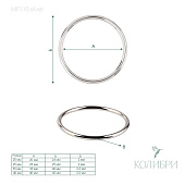 Кольцо металлическое - MF115, серебро, 10 шт