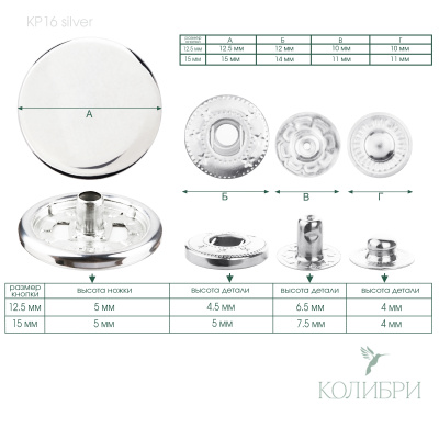 kp16  silver_1