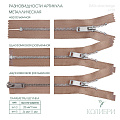 Застёжка-молния металлическая - ZM06, серебро/бежевый (Е128), 5 шт 