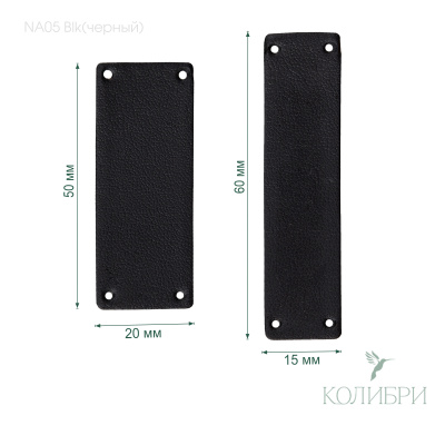 NA05 blk с арт