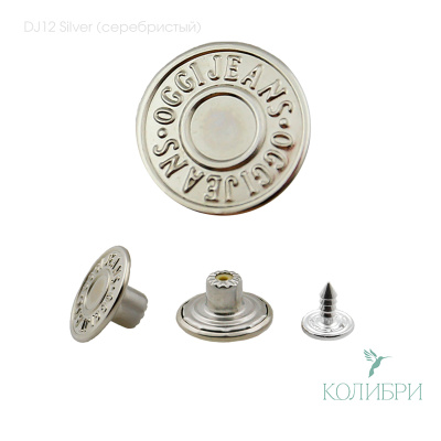 dj12 silver1
