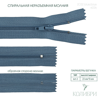 zc02 blue e226