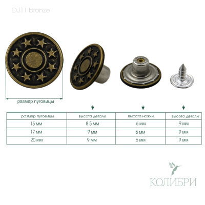 dj11 bronze_1