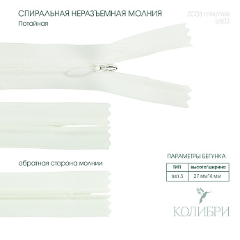 zc03 milk e502