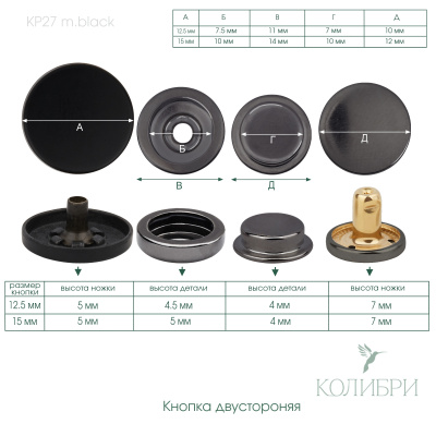 KP27 m.black_1