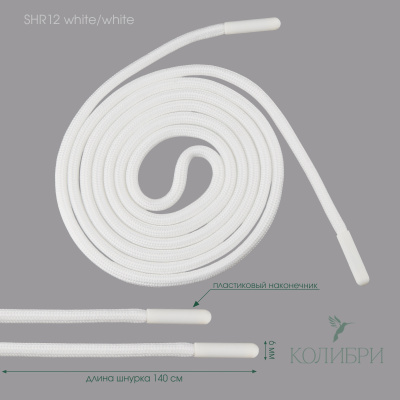 SHR12 white
